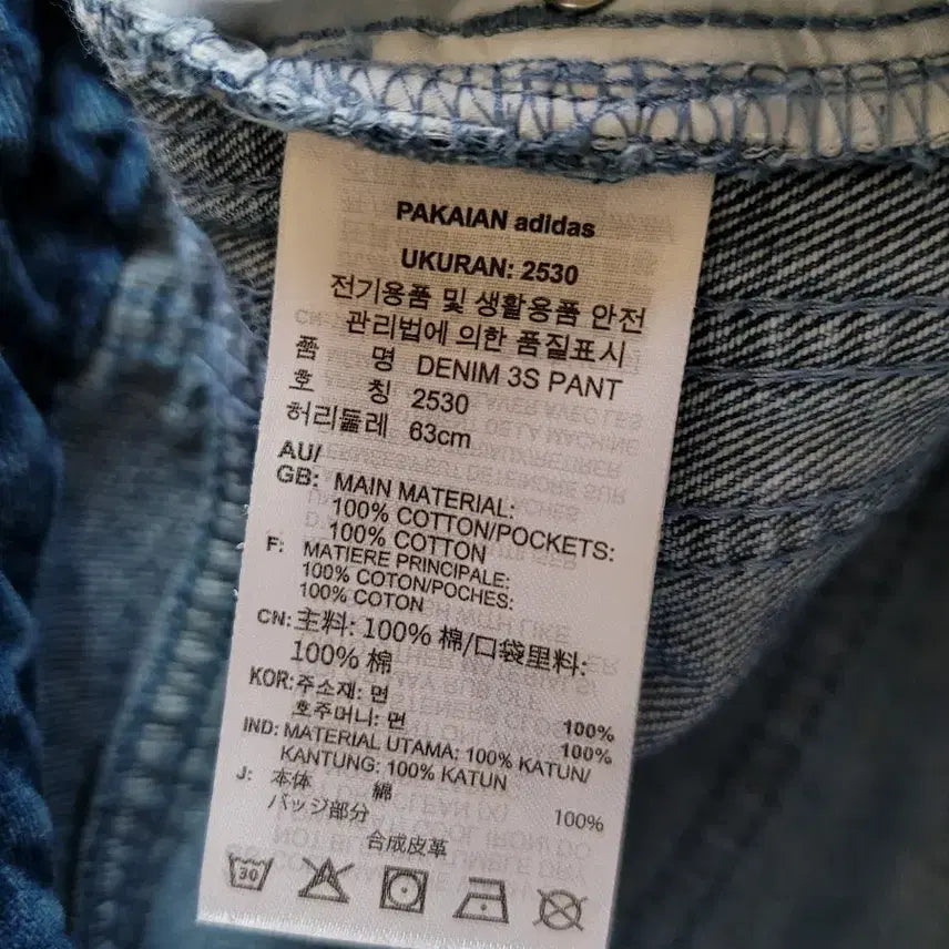 [BUNJANG] Adidas Originals Adicolor Denim Track Pants / 아디다스 오리지널 아디컬러 데님 트랙팬츠 63