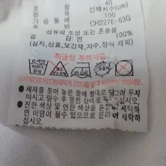 [SOLD OUT] 라코스테 릴렉스핏 화이트 셔츠 US M