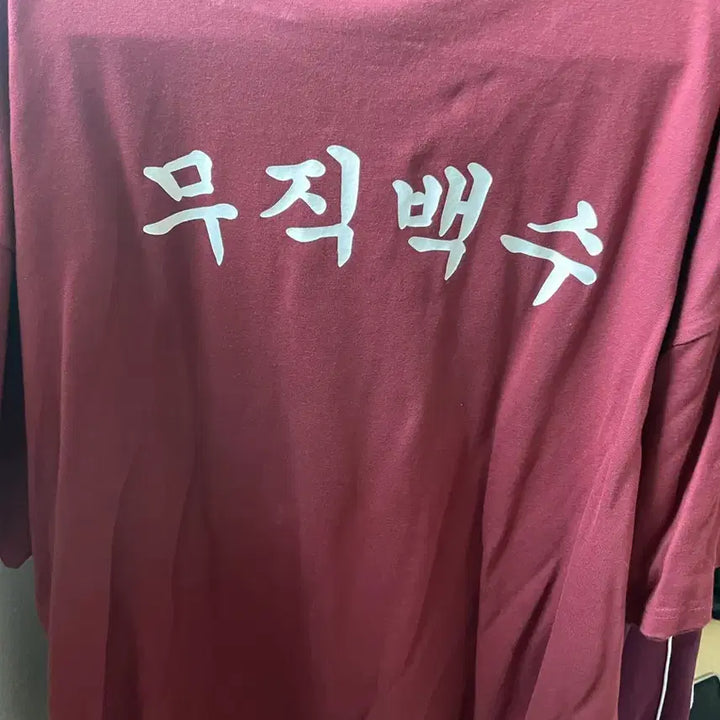 [SOLD OUT] 무직백수 계백순 버건디 반팔 2xl