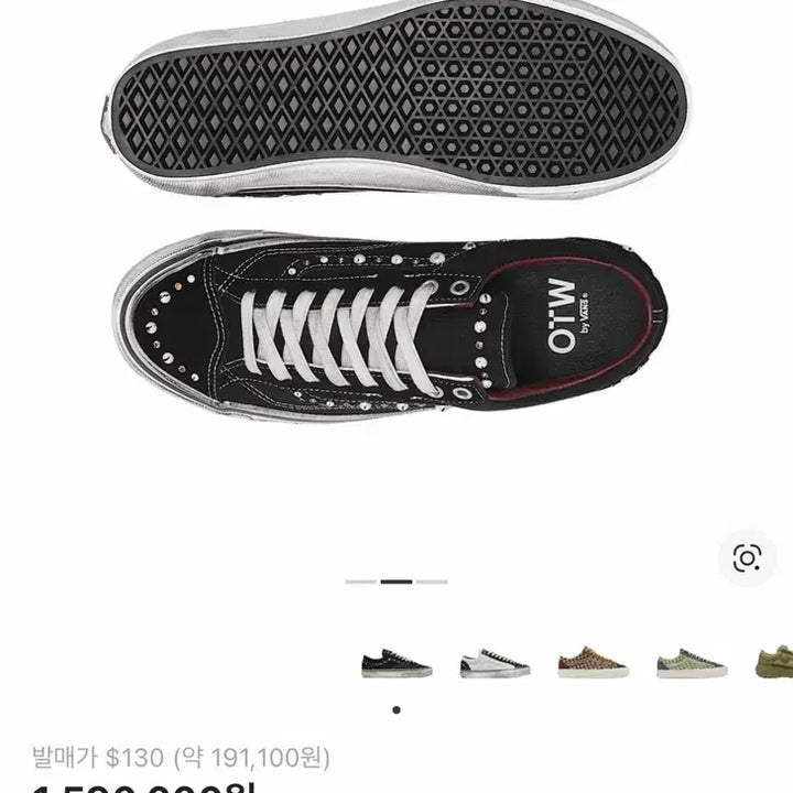 [BUNJANG] Vans OTW Old Skool Reissue Pearlized Black Sneakers / 반스 OTW 올드스쿨 리이슈 펄라이즈드 블랙 270mm