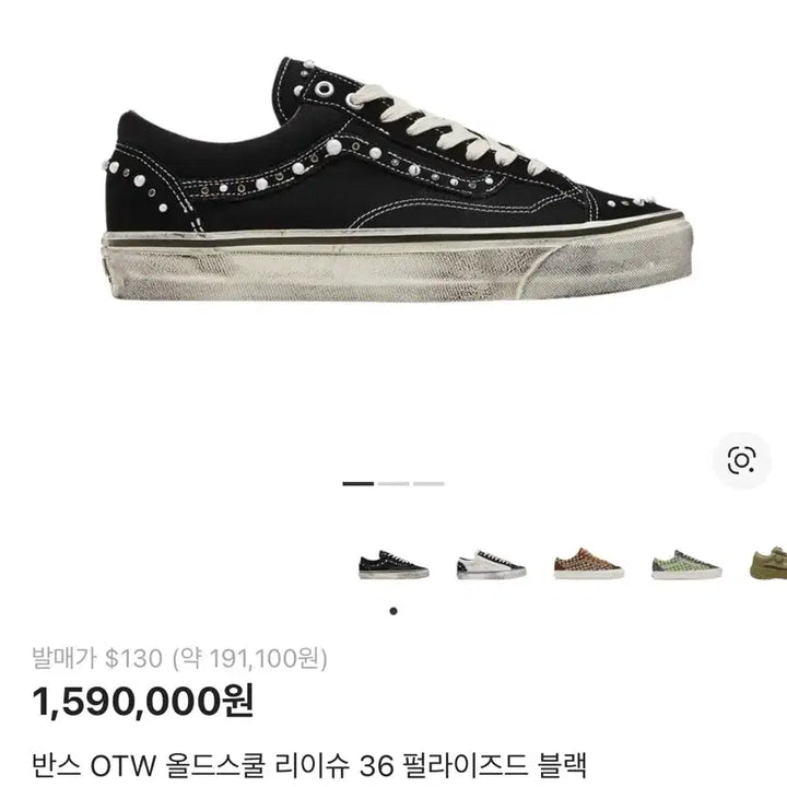 [BUNJANG] Vans OTW Old Skool Reissue Pearlized Black Sneakers / 반스 OTW 올드스쿨 리이슈 펄라이즈드 블랙 270mm