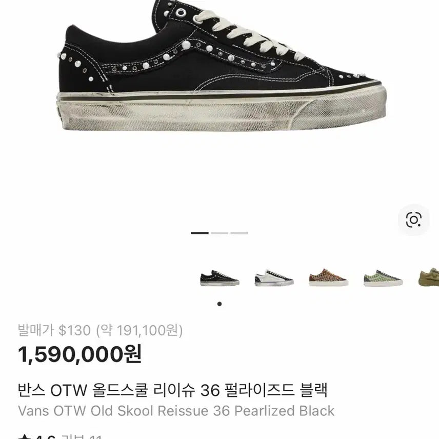 [BUNJANG] Vans OTW Old Skool Reissue Pearlized Black Sneakers / 반스 OTW 올드스쿨 리이슈 펄라이즈드 블랙 270mm