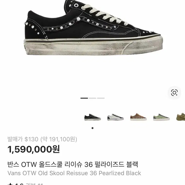 [BUNJANG] Vans OTW Old Skool Reissue Pearlized Black Sneakers / 반스 OTW 올드스쿨 리이슈 펄라이즈드 블랙 270mm