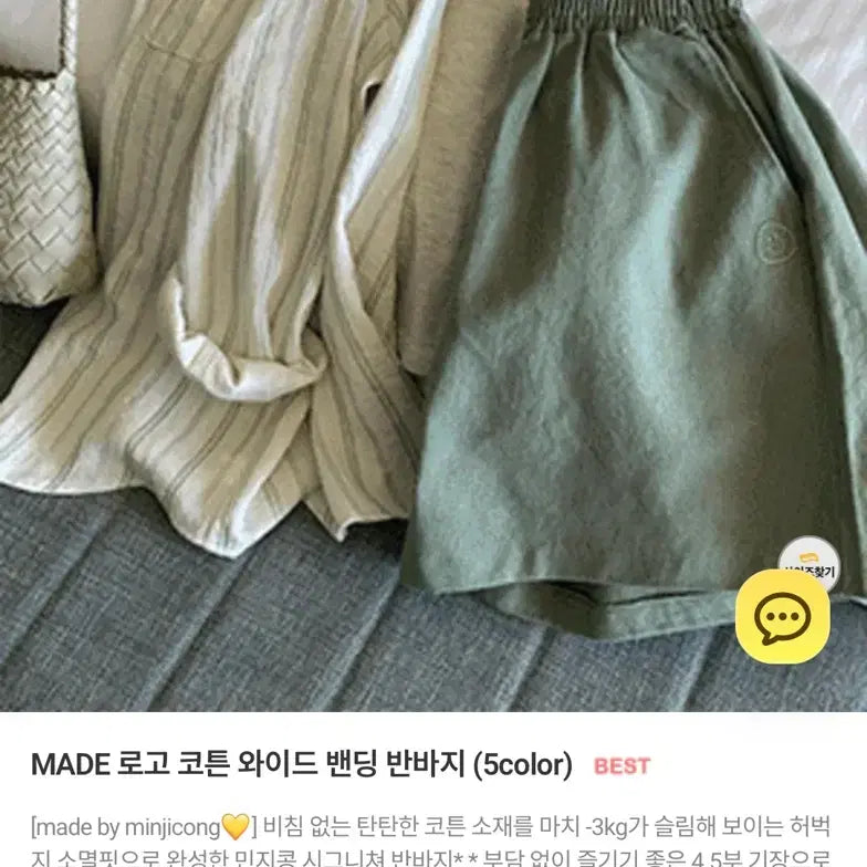 [BUNJANG] Minjikong Linen Stripe Shirt &amp; Cotton Pants Set / 코디세트일괄) 린넨스트라이프셔츠 코튼팬츠 캠핑 피크닉