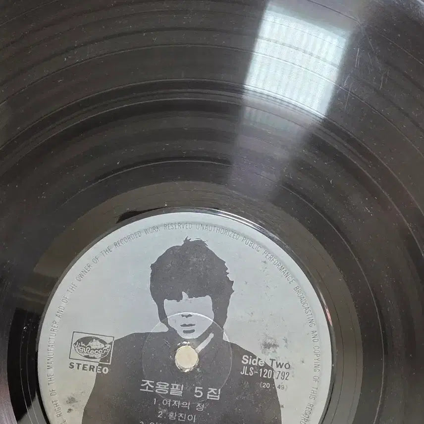 [BUNJANG] Cho Yong-pil Vol. 5 LP Album / 조용필 5집 LP 친구여