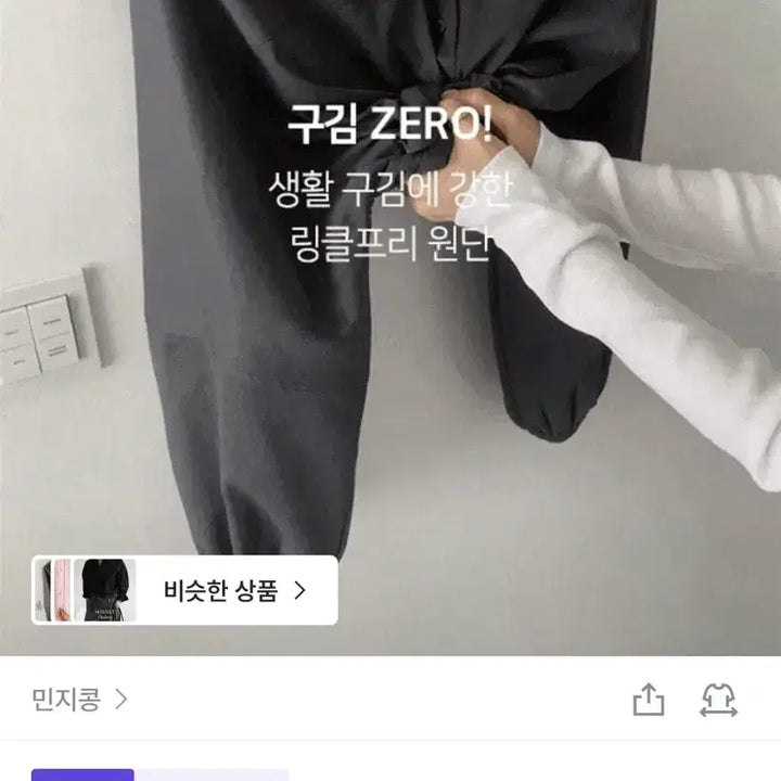 [SOLD OUT] 민지콩 링클프리 셔츠블라우스남방 차콜
