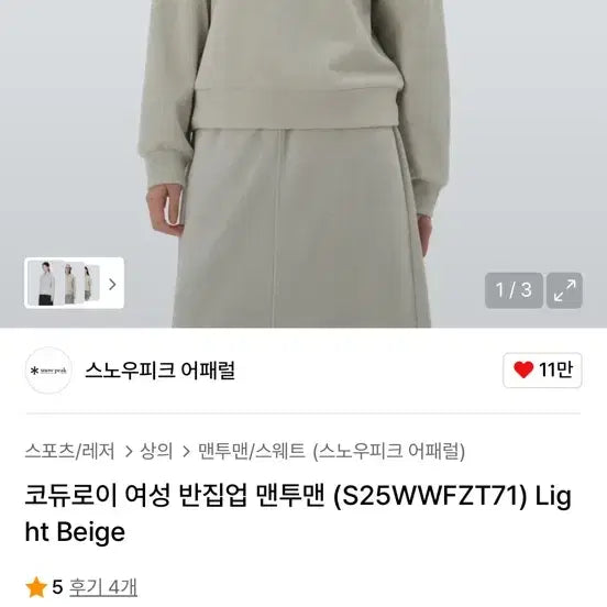 [BUNJANG] Snowpeak Corduroy Women&