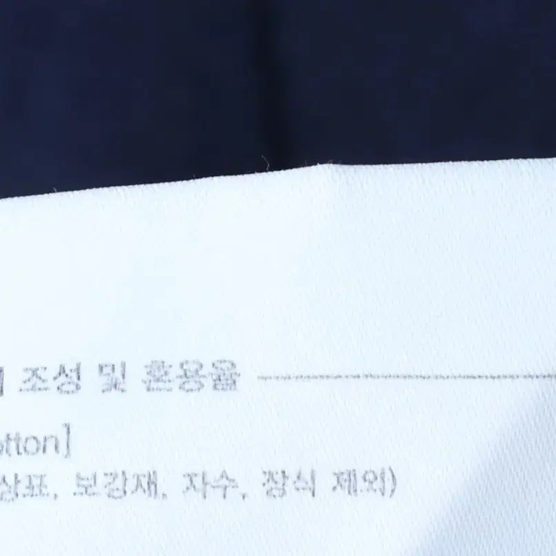 [BUNJANG] Marithe Francois Girbaud Big Logo Navy T-Shirt / W(S-M) 마리떼프랑소와저버 반팔 티셔츠 빅로고 네이비-18584
