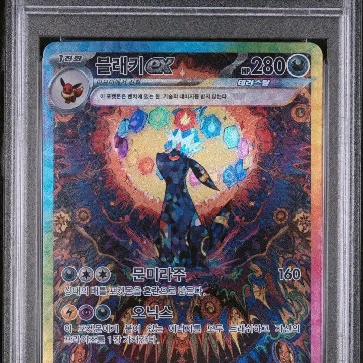 [SOLD OUT] 포켓몬카드 블래키 sar psa 10 판매합니다
