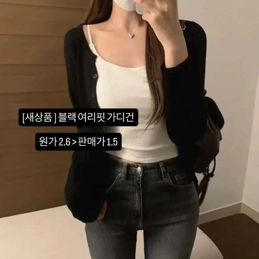 [BUNJANG] Black Lightweight Cardigan / [새상품] 블랙 여리핏 가디건