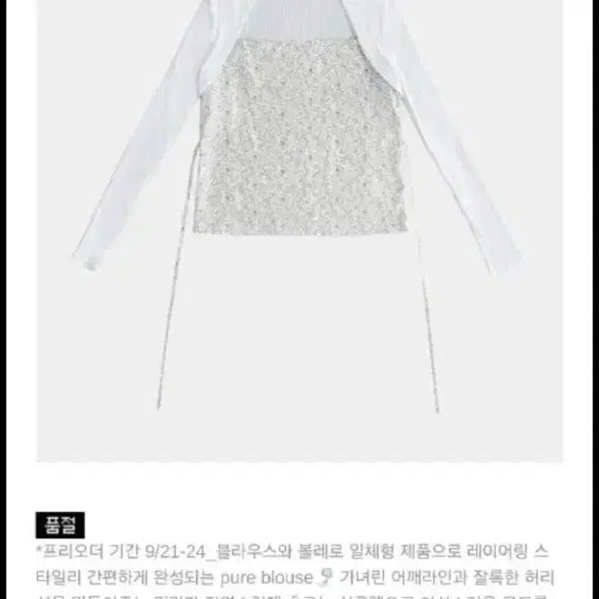 [SOLD OUT] 비스포크우먼 자체제작 퓨어 볼레로 블라우스 아이보리