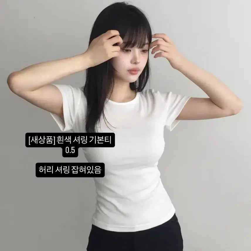 [BUNJANG] Basic Shirred Short-Sleeve T-Shirt / [새상품] 셔링 기본 반팔티