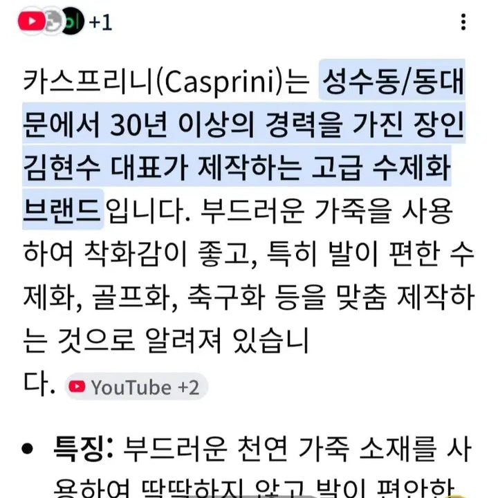 [SOLD OUT] (250)상태좋은  명품디자인casprini카스프리니슬링백  수제화