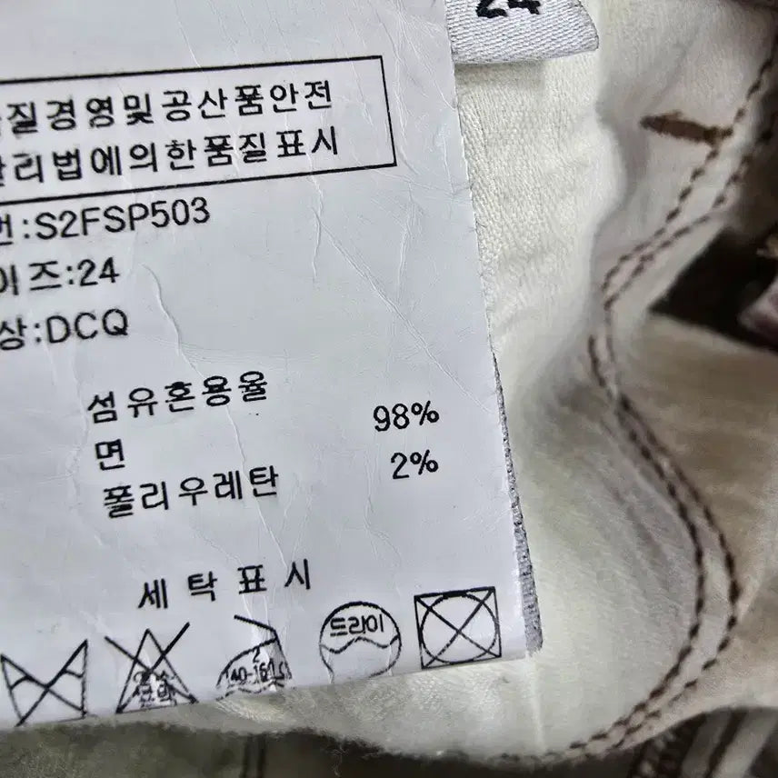 [BUNJANG] Siwy Patterned Denim Shorts / siwy 패턴 데님 반바지 (1973)