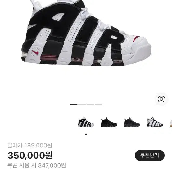 [BUNJANG] Nike Air More Uptempo Scottie Pippen Sneakers / 에어모어 업템포 스카티 피펜 300사이즈