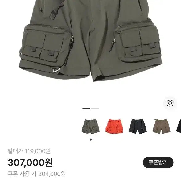 [SOLD OUT] ACG 카고 쇼츠 세쿼이아 아시아 L