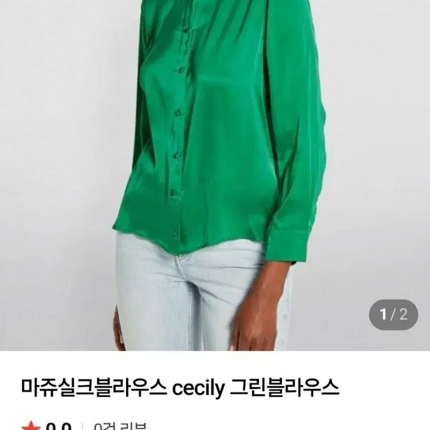 [BUNJANG] Maje Cecily Silk Green Blouse / 마쥬 cecily 실크 그린 블라우스
