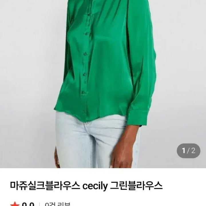 [BUNJANG] Maje Cecily Silk Green Blouse / 마쥬 cecily 실크 그린 블라우스