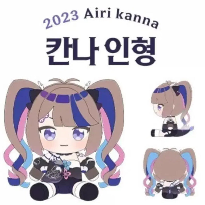 [BUNJANG] Airy Kanna Doll / 판매완 스텔라이브 아이리 칸나 인형 판매