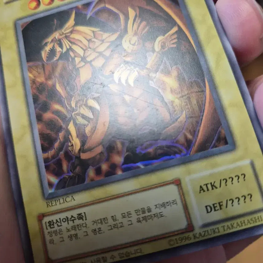 [SOLD OUT] 라의 익신룡 결투왕
