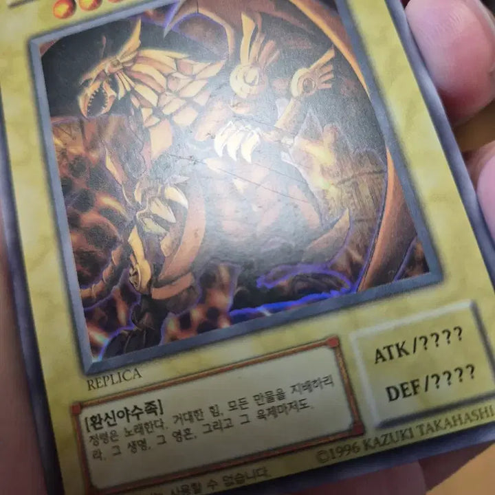 [SOLD OUT] 라의 익신룡 결투왕
