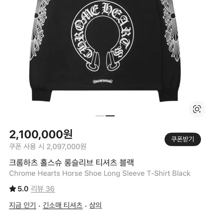 [SOLD OUT] 크롬하츠st 홀스슈 플로랄 롱슬리브 블랙