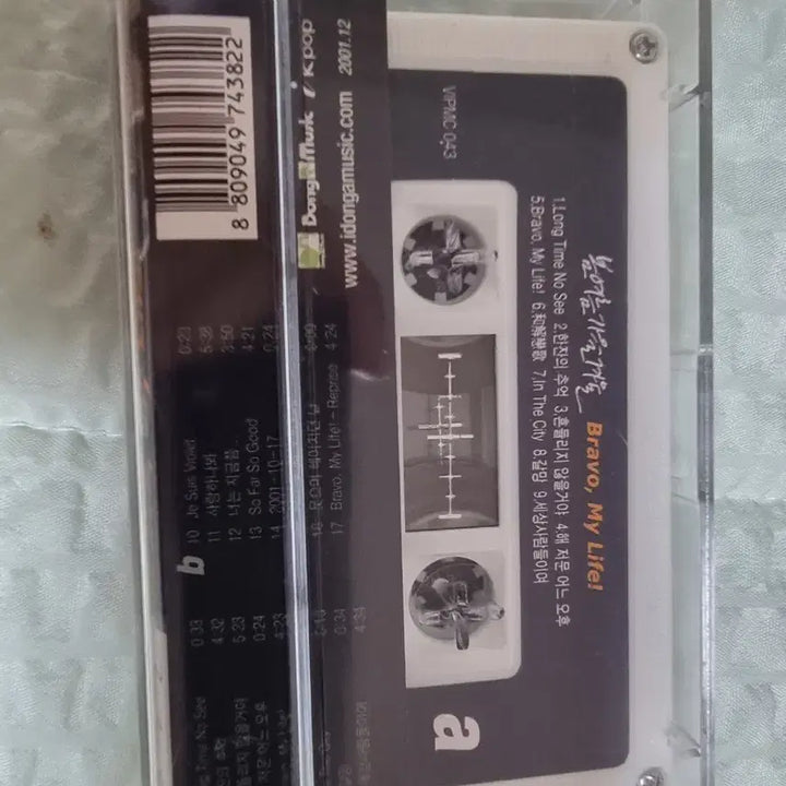[BUNJANG] Spring Summer Autumn Winter Vol. 7 Cassette Tape / 봄여름가을겨울 7집 카세트테이프