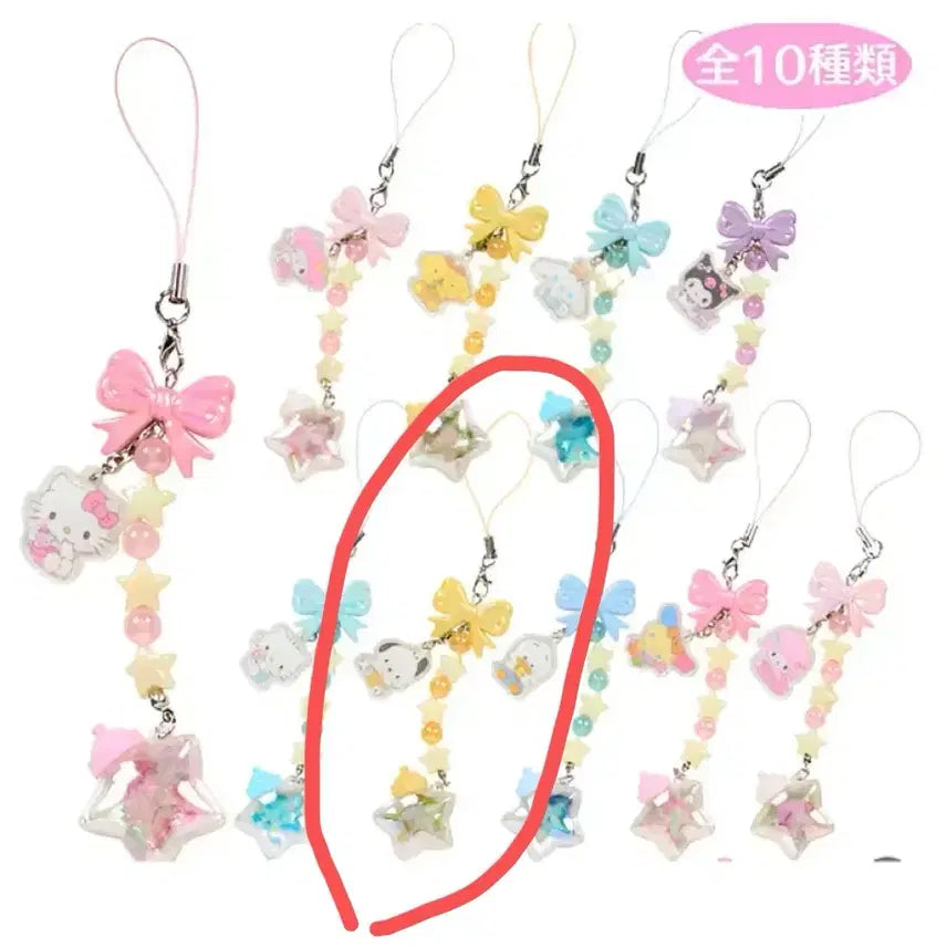 [BUNJANG] Sanrio Pochacco Baby Bottle Strap Gacha / 산리오 포차코 별빛 별가루 베이비보틀 젖병 스트랩 가챠