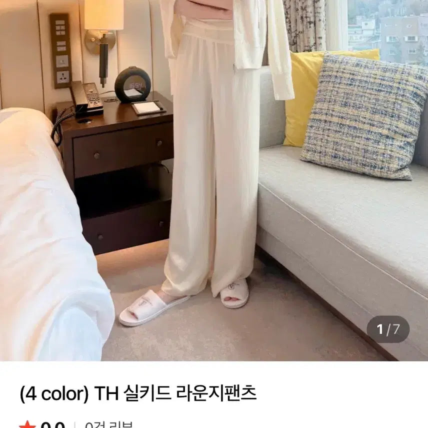 [SOLD OUT] 새상품 로썸제이 라운지 팬츠 s 아이보리