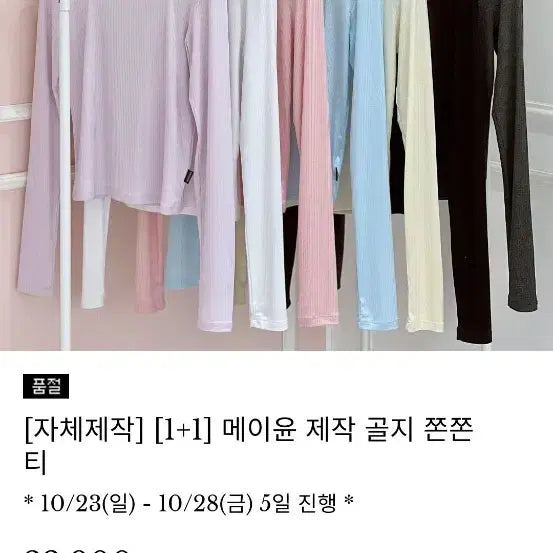 [BUNJANG] Mayyun Ribbed Knit T-shirt Set / 메이윤 제작 골지 쫀쫀티셔츠 2벌 차콜, 라벤더
