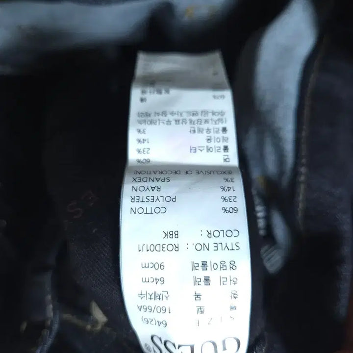 [SOLD OUT] 게스 여성 데님팬츠  와이드핏 진청 26사이즈