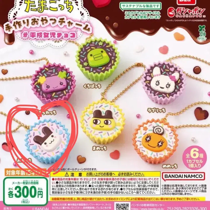 [BUNJANG] Tamagotchi Handmade Snack Charm Figure Keychain Gacha / 다마고치 수제 간식 참 헤이세이 소녀 초코 액세서리 피규어 키링 가챠