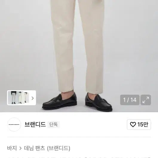 [BUNJANG] Branded Denim Jeans / 새상품) 브랜디드 데님 청바지