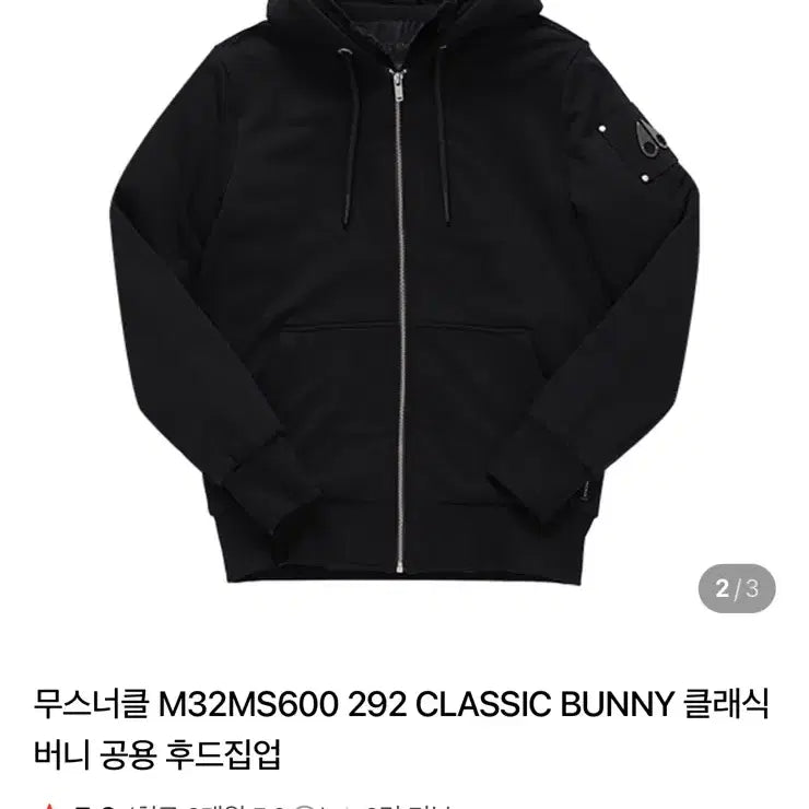 [BUNJANG] Moose Knuckles Classic Hooded Zip-Up / 무스너클 클래식 후드 집업