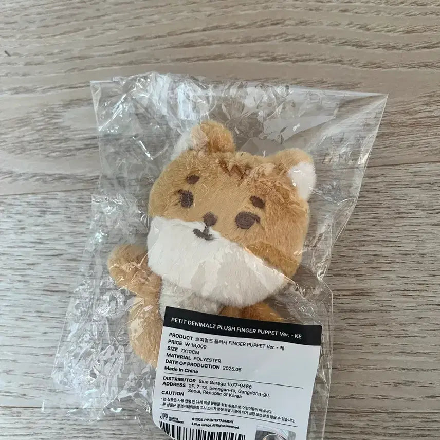 [BUNJANG] Petit Muls Plush Finger Case / (원가이하) 쁘띠멀즈 플러시 핑거 케