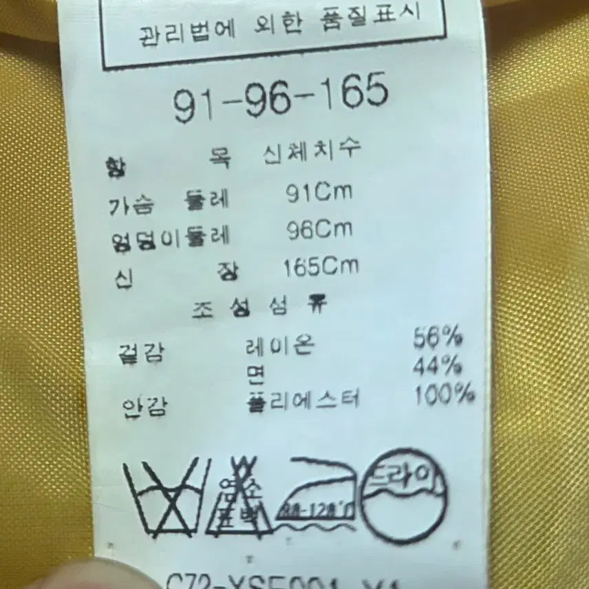 [BUNJANG] CC Club Yellow Trench Coat / CC club 옐로우 트렌치 코트 44~55