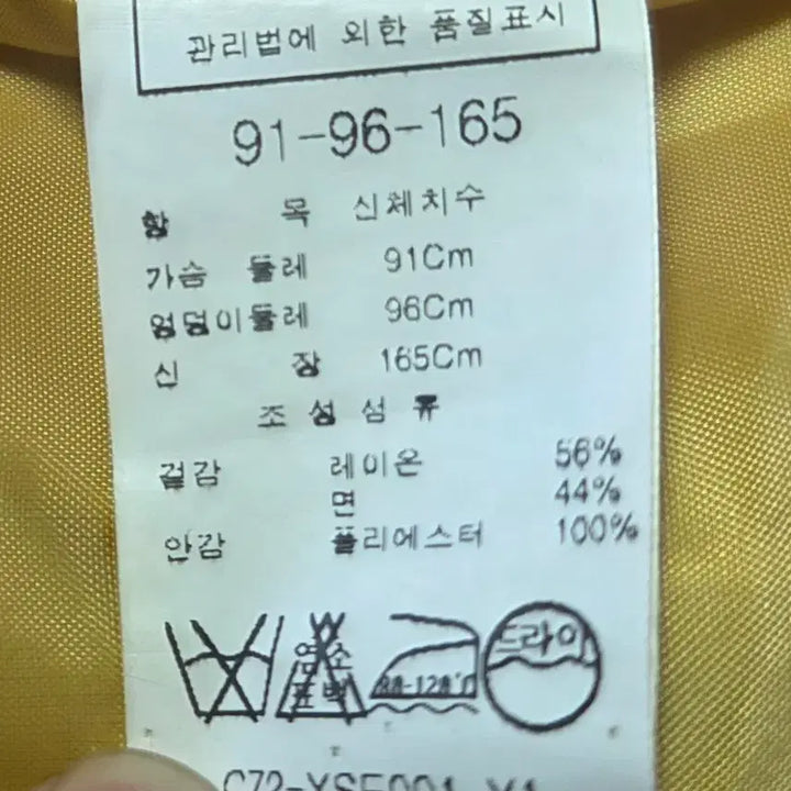 [BUNJANG] CC Club Yellow Trench Coat / CC club 옐로우 트렌치 코트 44~55