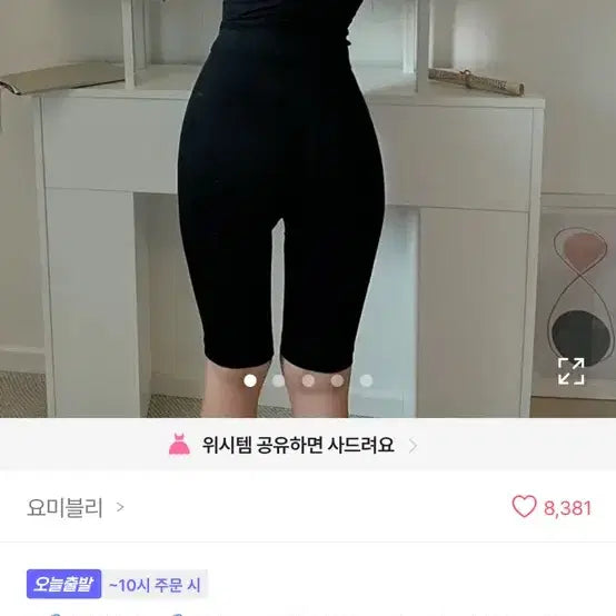 [BUNJANG] Compression Shapewear Shorts / 허벅지뱃살압박보정속옷