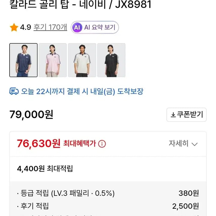 [SOLD OUT] 아디다스 칼라드 골리탑 네이비
