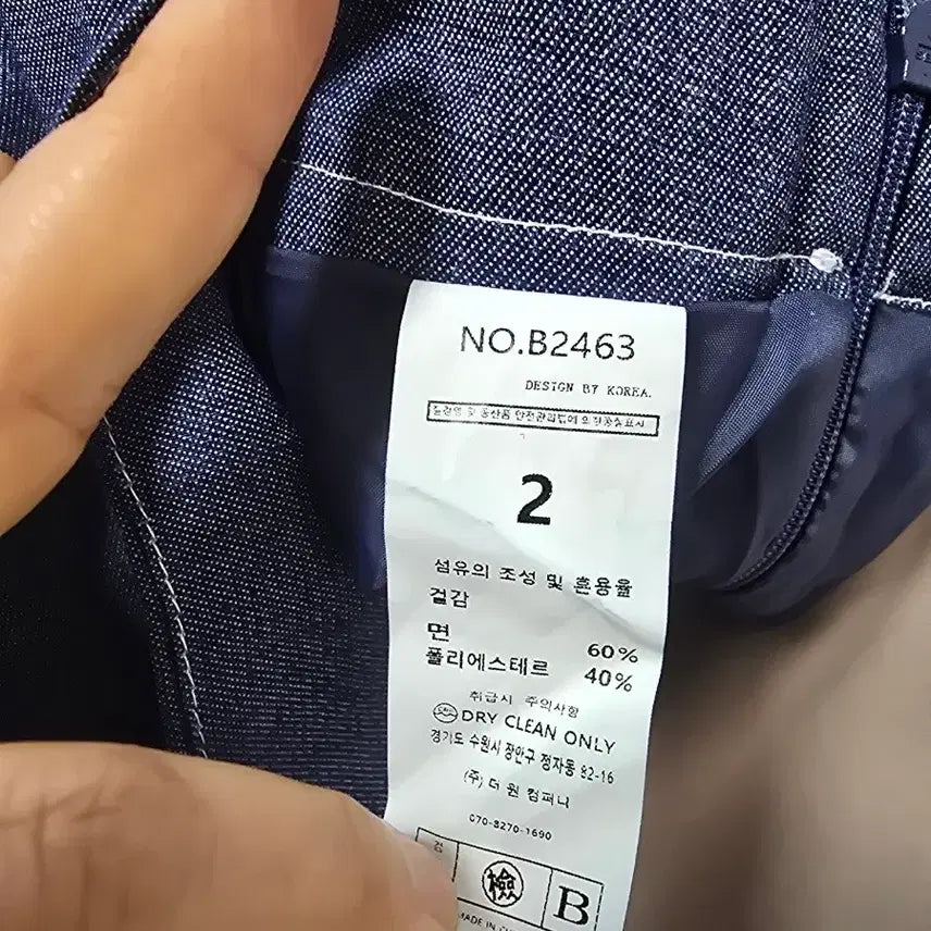 [SOLD OUT] 데님 자켓 스커트 세트