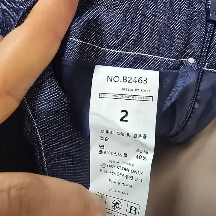 [SOLD OUT] 데님 자켓 스커트 세트