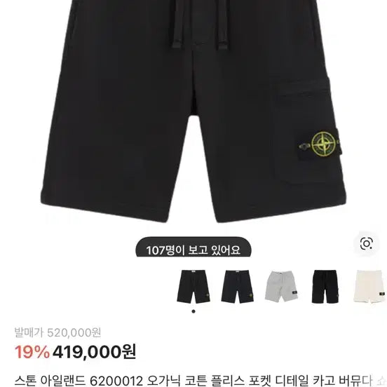 [BUNJANG] Stone Island Cream Jacket / 스톤아일랜드