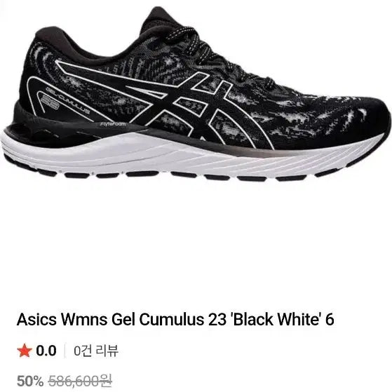 [BUNJANG] Asics Gel-Cumulus 23 Black White Running Shoes / 아식스젤