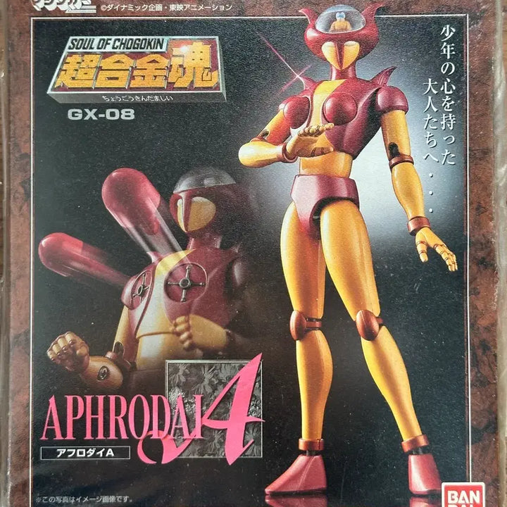 [BUNJANG] Bandai Chogokin GX-08 Aphrodi A Figure / 미개봉 반다이 초합금혼 GX-08 아프로다이A 피규어