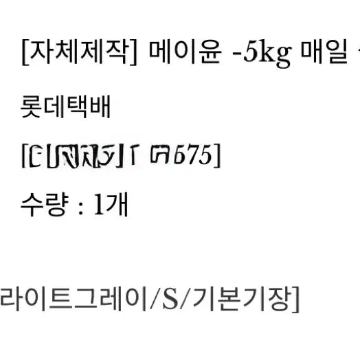 [BUNJANG] Mayyun Bootcut Slacks Light Gray S / 메이윤 부츠컷 슬랙스 라이트그레이 s