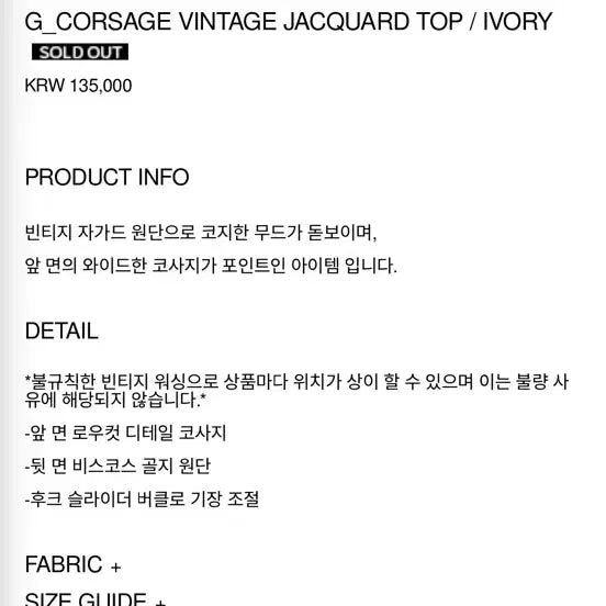 [BUNJANG] GIMMETHY YOUNG White Floral Lace Top / 김미더영 화이트 플라워 레이스 탑