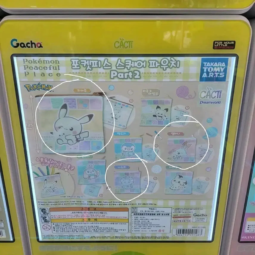 [BUNJANG] Pokemon Pocket Piece Pouch Part 2 - Pikachu, Scorbunny, Espurr Pouch / 포켓몬 포켓피스 파우치 Part2 피카츄 염버니 냐스퍼