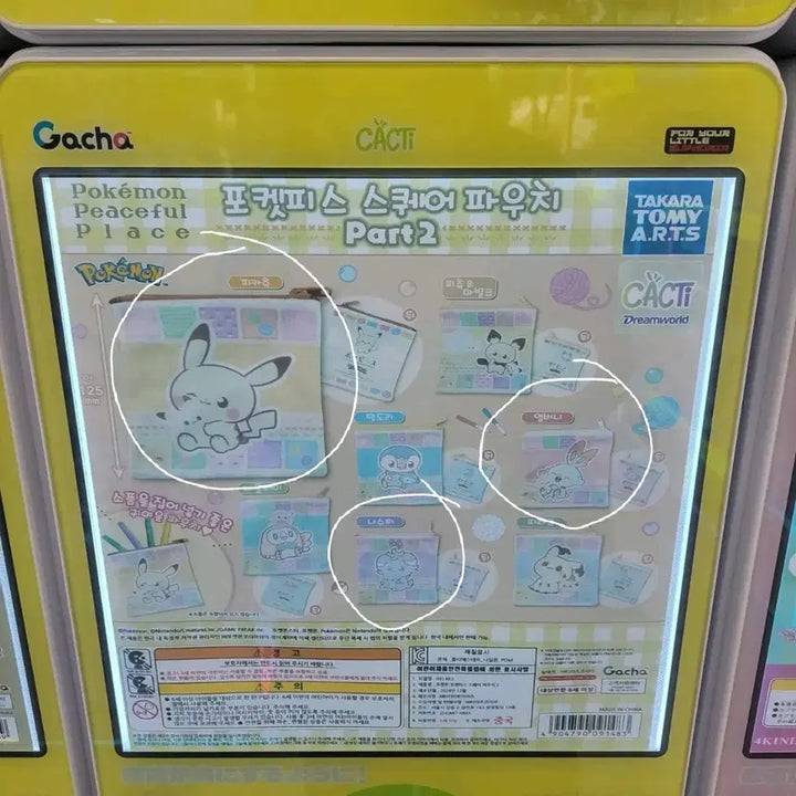 [BUNJANG] Pokemon Pocket Piece Pouch Part 2 - Pikachu, Scorbunny, Espurr Pouch / 포켓몬 포켓피스 파우치 Part2 피카츄 염버니 냐스퍼
