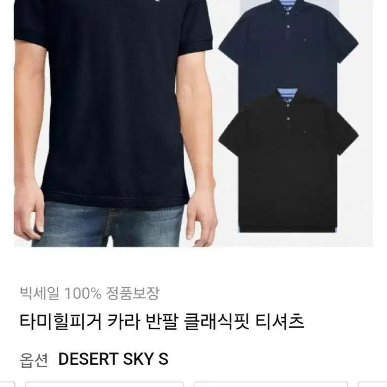 [BUNJANG] Tommy Hilfiger Navy Short Sleeve Polo Shirt / 무배 정품 새상품 타미힐피거 네이비 반팔 폴로티셔츠