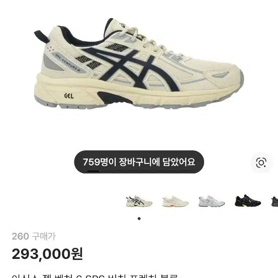 [BUNJANG] Asics Gel Venture 6 French Blue Sneakers / 아식스 젤 벤처6 프렌치 블루